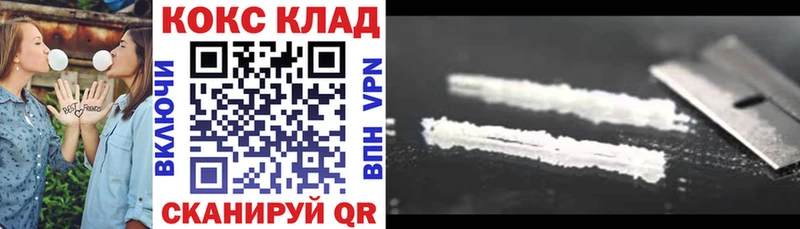 Кокаин VHQ Купить где Балашов