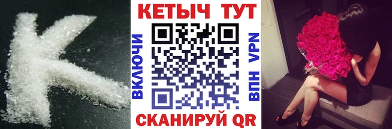 Кетамин ketamine  Купить закладки  Балашов 