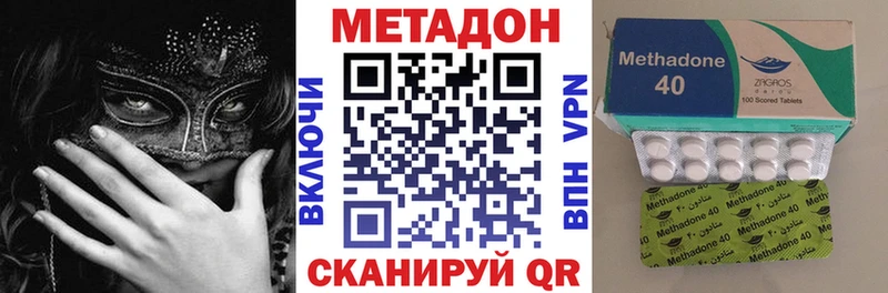 Купить закладки  Балашов  Метадон VHQ 